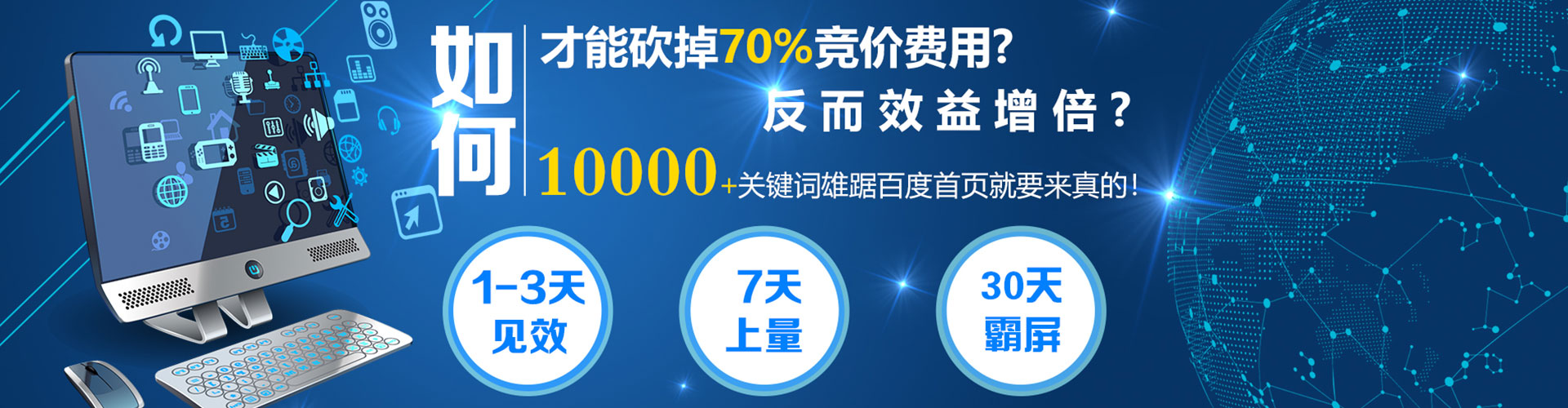 保靖百度竞价托管